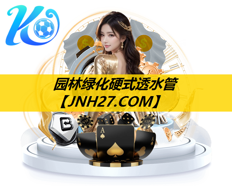 园林绿化硬式透水管