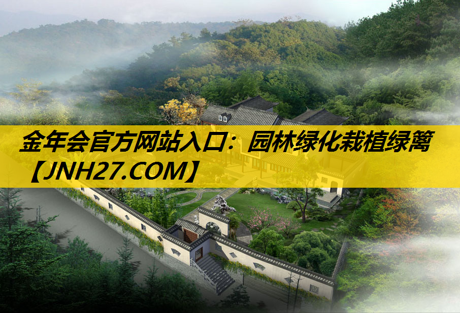 园林绿化栽植绿篱
