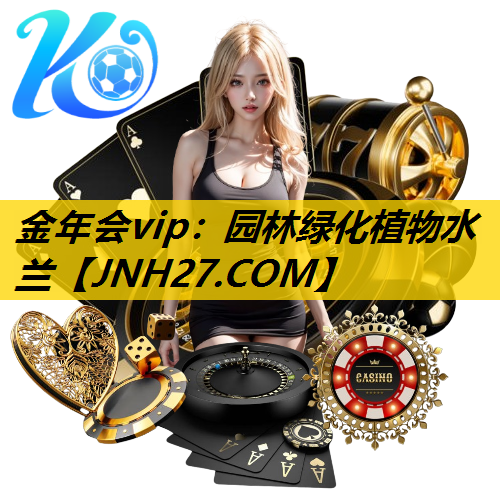 园林绿化植物水兰