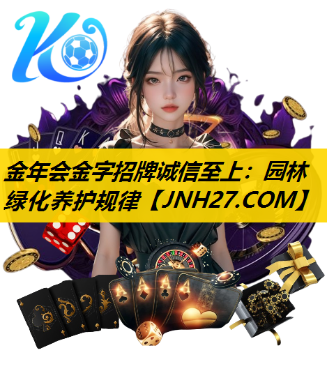 园林绿化养护规律