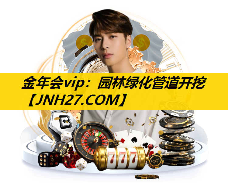 园林绿化管道开挖