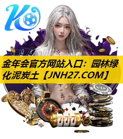 园林绿化泥炭土