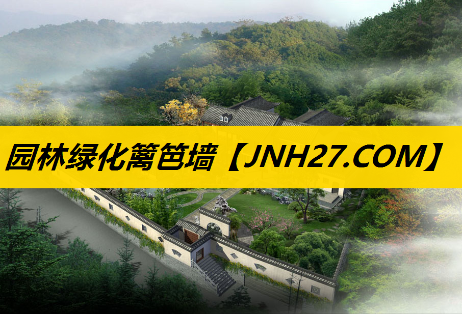 园林绿化篱笆墙