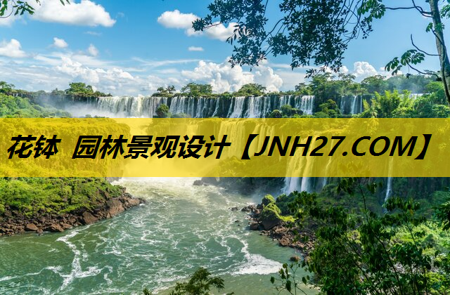 花钵 园林景观设计