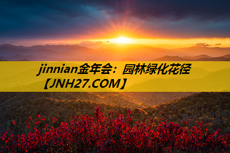 园林绿化花径