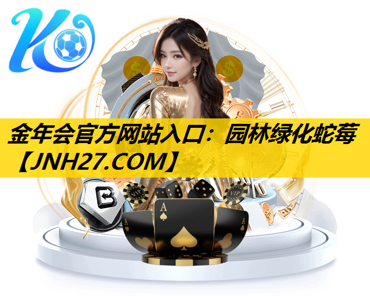 园林绿化蛇莓
